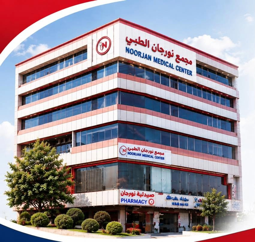 مبنى مجمع نورجان الطبي في عنكاوة