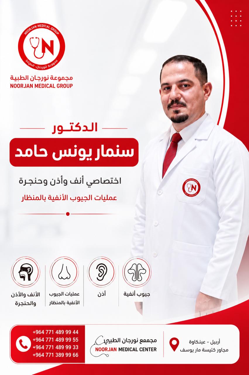 د. سنمار يونس حامد
